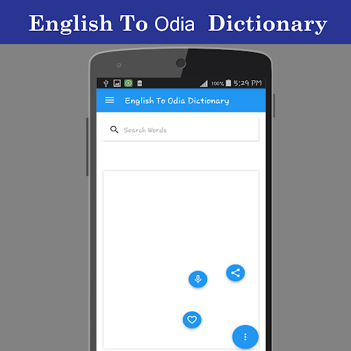 English To Odia Dictionary Screen 2