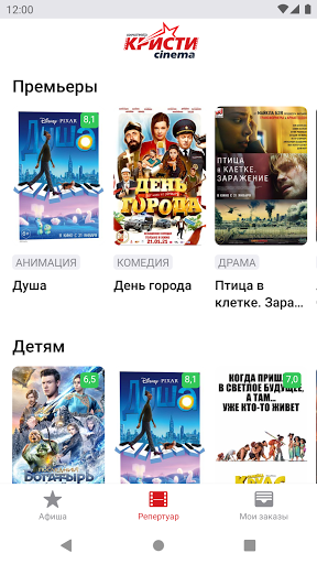 Android application Кристи Cinema screenshort