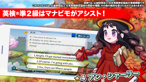 Android application 英検®準2級 マナビモdeクイズ！ screenshort