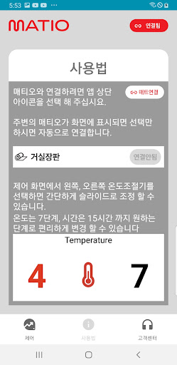 matio Screen 3