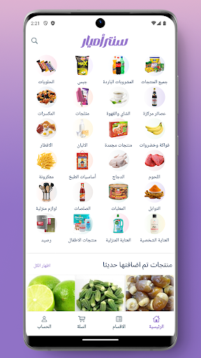 سنتر أميار screenshot 6