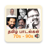 Tamil songs 1970~1990 (தம஠ழ்) icon