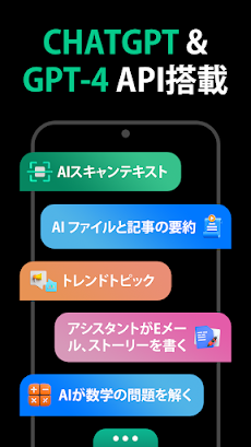 Chat AI：AIと日本語でチャットのおすすめ画像2