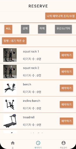 Android application Weight-Wait screenshort