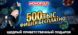 Game screenshot MONOPOLY Poker - Холдем Покер hack