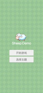 SheepMatch3