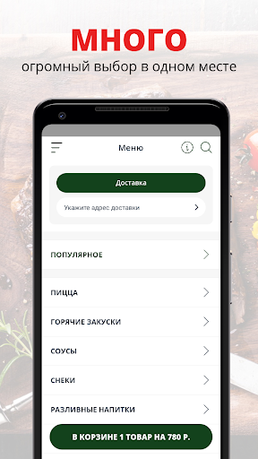 Android application Хмель Клаб screenshort