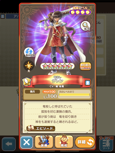 ファンタジーライフ オンライン App Store Data Revenue Download Estimates On Play Store