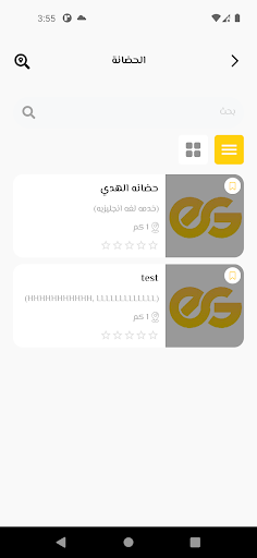Earth Services Screen 2