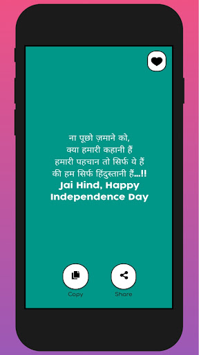 Independence Day Shayari