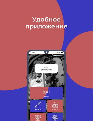 Ваш автосервис Screen 2