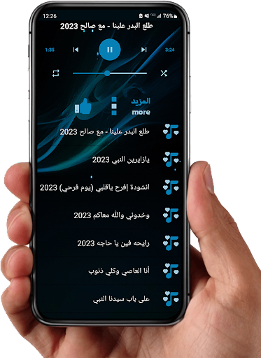 أناشيد محمود فضل 2023 Iبدون نت Screen 2