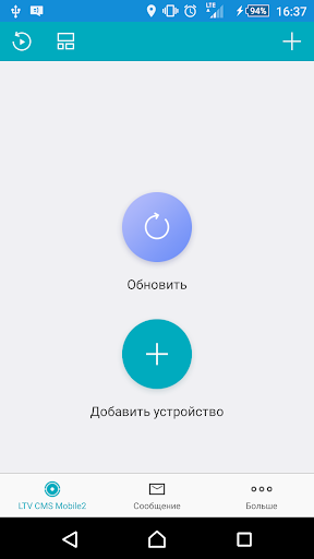 LTV CMS Mobile2 Screen 2