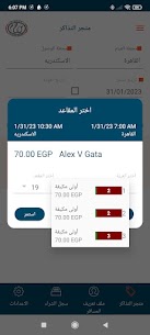 سكك حديد مصر (برنامج مواعيد القطارات) v5.13501.enr.release 4