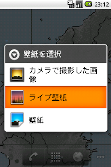 山口県の天気図 Widgetのおすすめ画像5