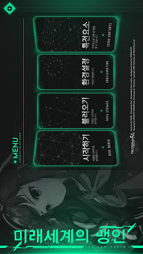 미래세계의 맹인 screenshot 0