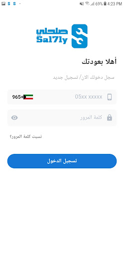 صلحلي مزود Screen 2