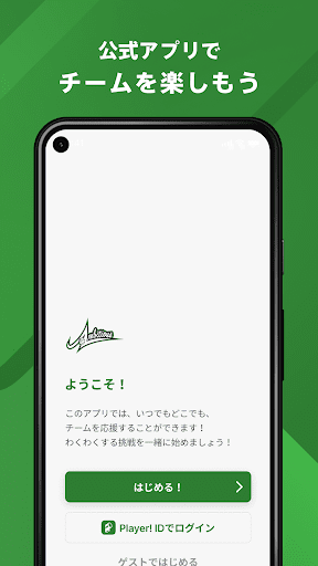 Android application 福島東稜高校女子バスケットボール部 公式アプリ screenshort