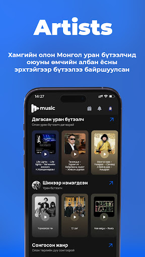 MMusic Screen 2