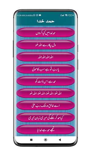 Naat Ki Kitab | نعت کی کتاب Screen 3