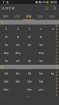 screenshot of 汉语字典 - 汉字笔顺、新华字典