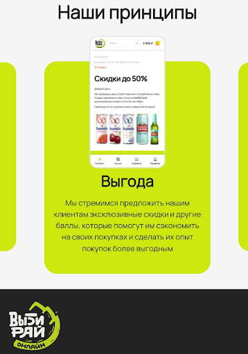 Выбирай онлайн Screen 3