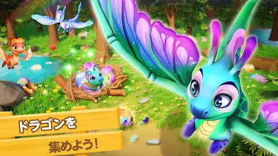ドラゴンスケープスの冒険 Google Play のアプリ