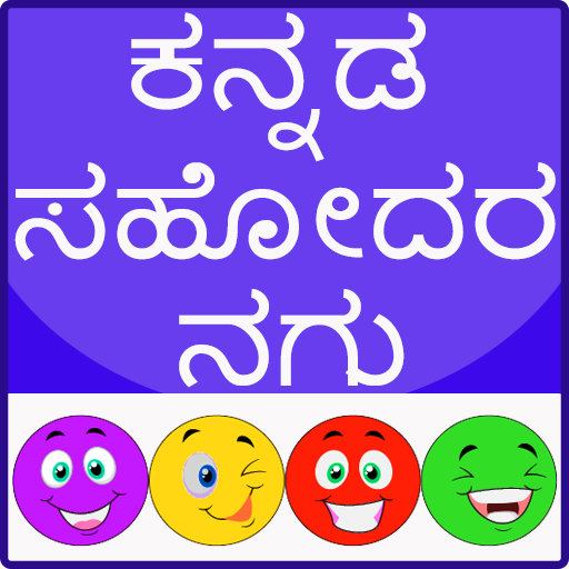 Kannada Bhai Haslo logo