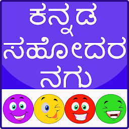 Kannada Bhai Haslo for  Android – Latest Version & Features app icon