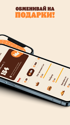 BURGER KING Kazakhstan Screenshot 2 - AppWisp.com