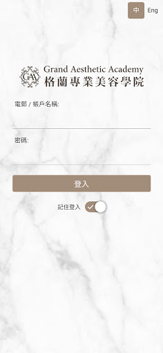 Android application 格蘭學院 screenshort