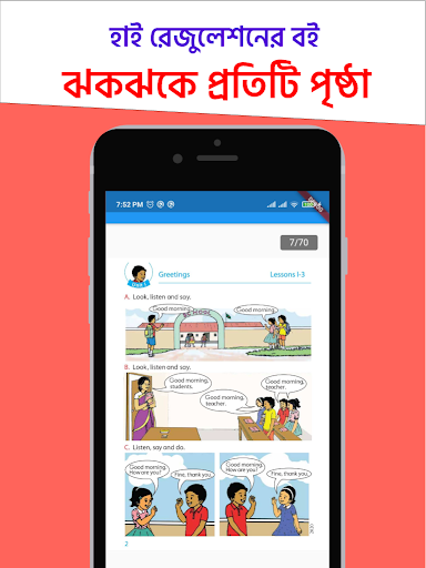 Class 1-12 all books 2021 Bangla  English Version