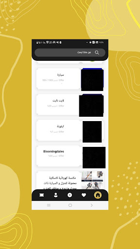 كوبونز | Couponz Screen 2