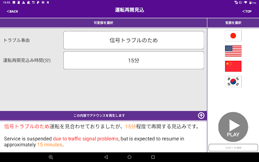 おもてなしガイドアナウンス Screen 2