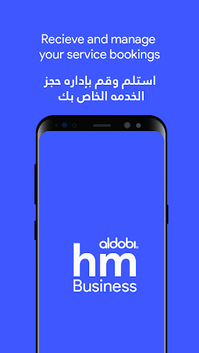 Android application Aldobi HM Business screenshort