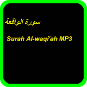 Surah Al-Waqiah MP3  Icon
