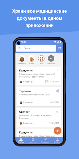 Предварительный просмотр приложения