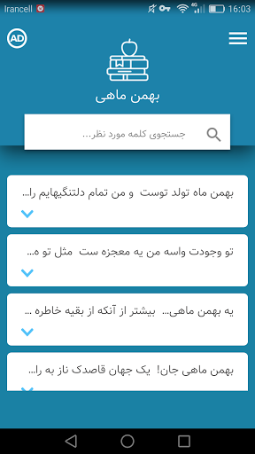 تبریک تولد بهمن ماهی