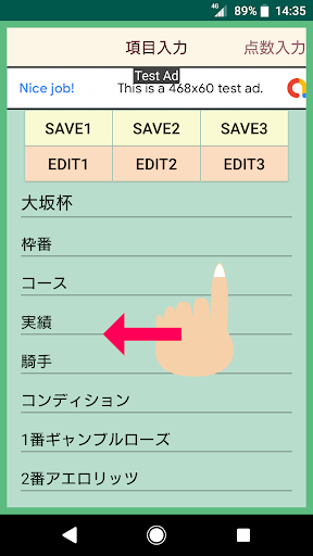万券太郎◎競馬競輪競艇なんでも採点アプリKeibaMark Screen 3