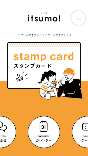 itsumo！（イツモ！） Screen 2