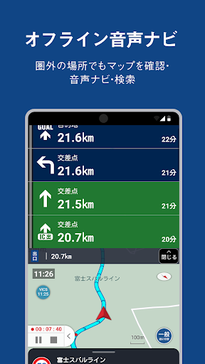 ナビタイム ツーリングサポーター 原付バイク〜大型バイクまで Screenshot 2 - AppWisp.com