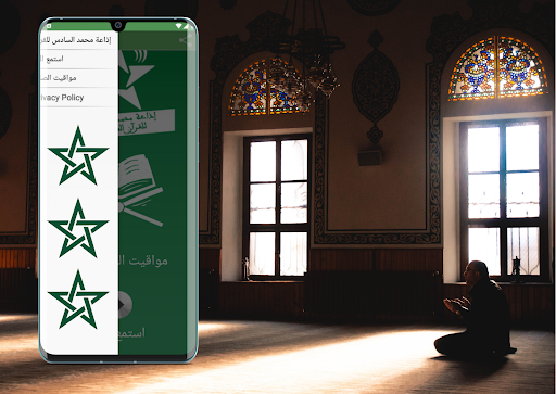إذاعة محمد السادس للقرآن Screen 2