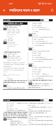 Class 9 Math Solution 2025 Screenshot 3 - AppWisp.com