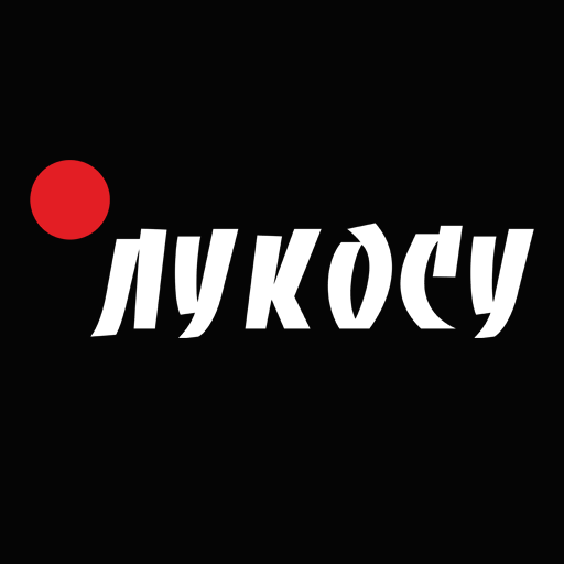 ЛукоСу logo