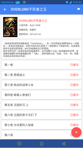 轻小说文库 Screen 3