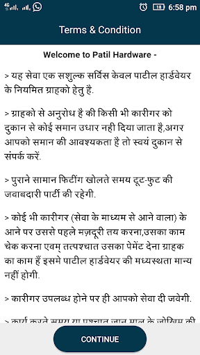 Android application Patil Hardware screenshort