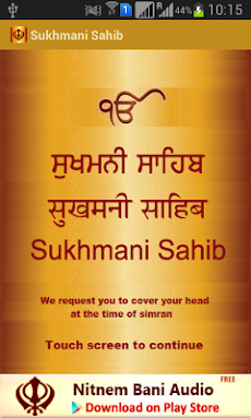 Sukhmani Sahib Path Audioのおすすめ画像1