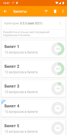 Промышленная безопасность тест
