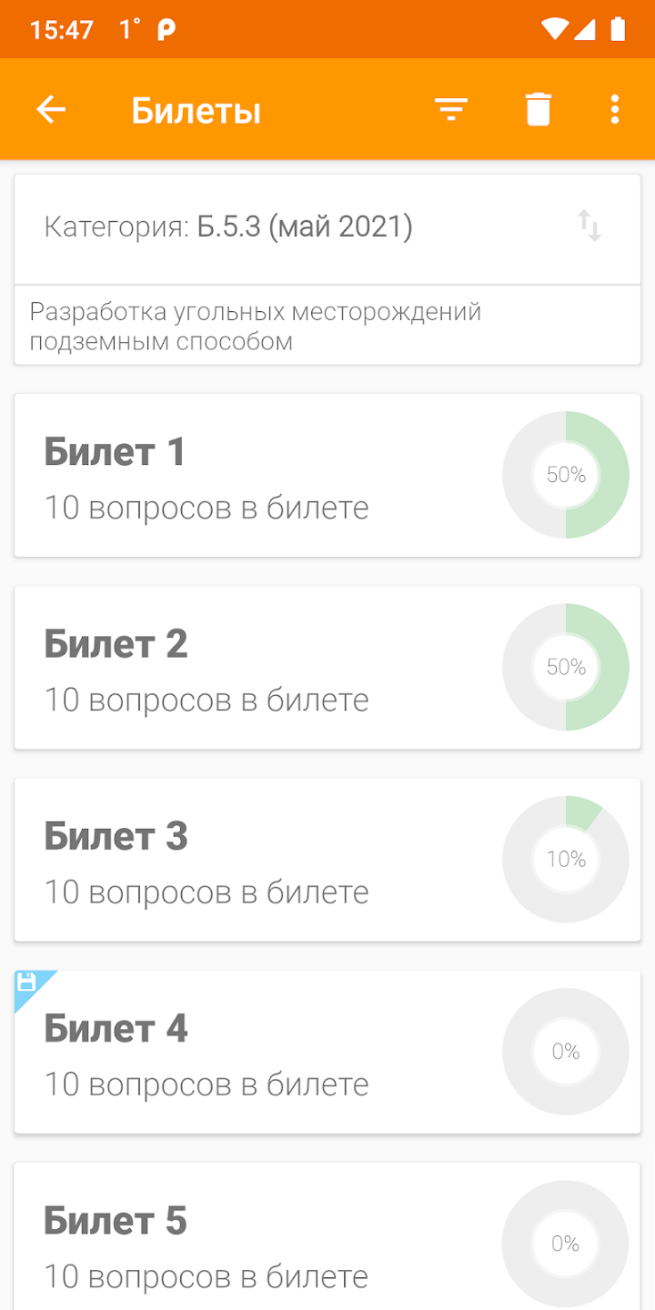 Промышленная безопасность тест
