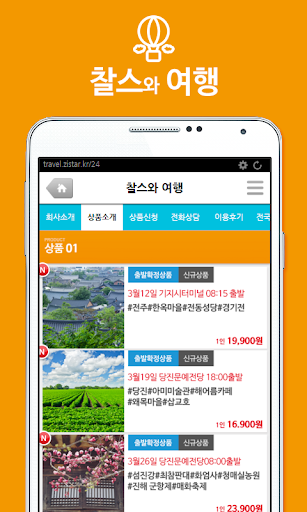 찰스와 여행 Screen 3